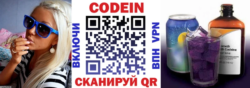 Кодеин напиток Lean (лин)  Тайга 