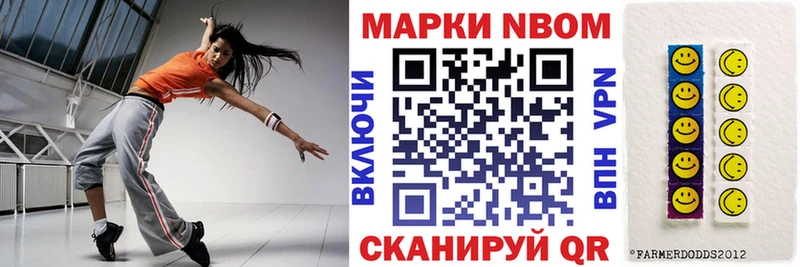 Марки 25I-NBOMe 1,5мг  Тайга 